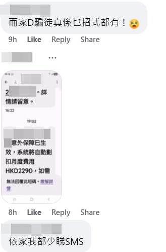 facebook截圖（資料來源：將軍澳主場＠facebook）