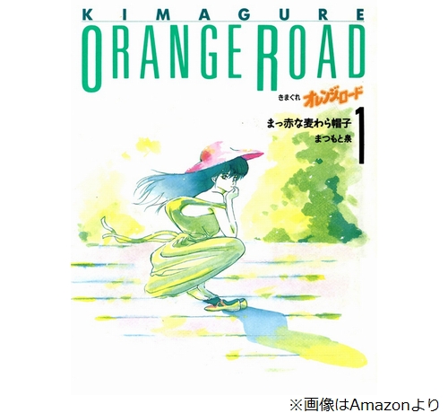 松本泉的代表作為《橙路》。網圖 