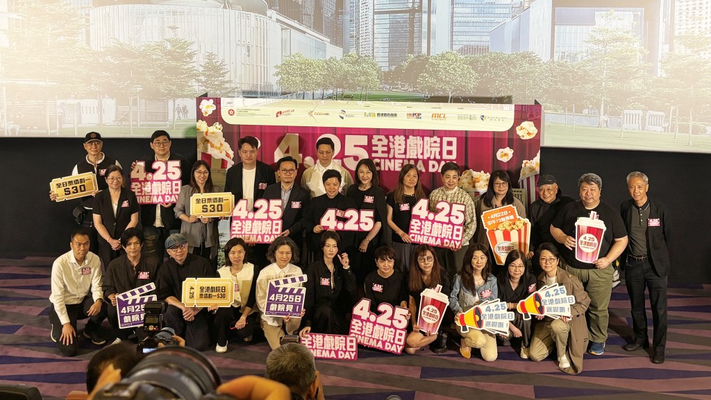 「全港戲院日」將於4月25日舉行。 「全港戲院日」將於4月25日舉行。