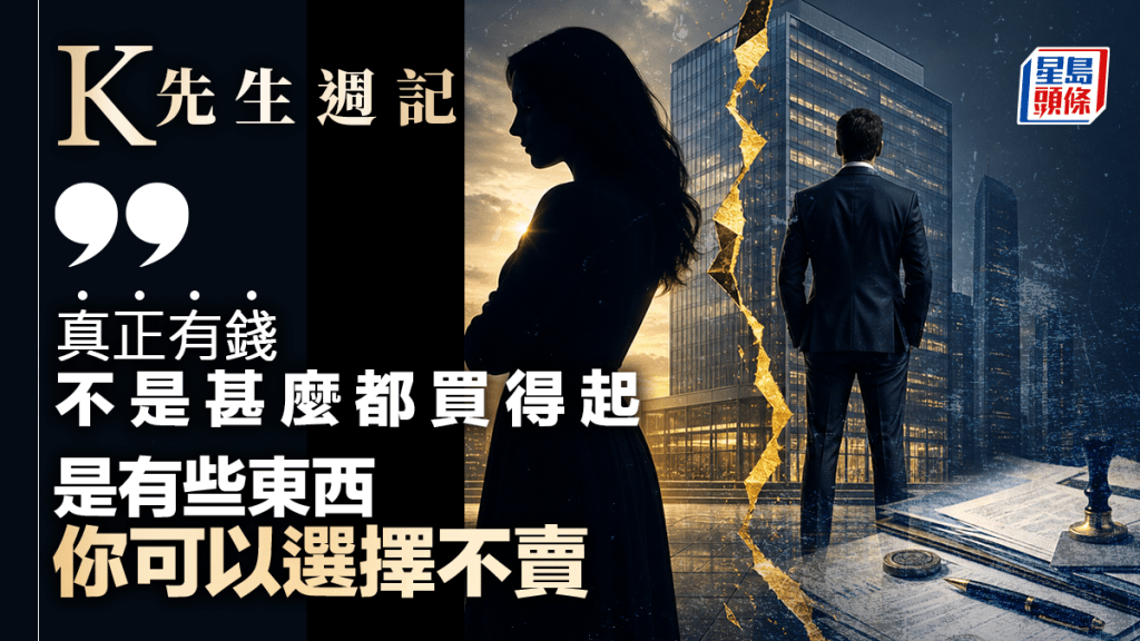30亿富豪离婚 太太要求5亿现金 为何最终要押掉公司套现？｜K先⽣周记