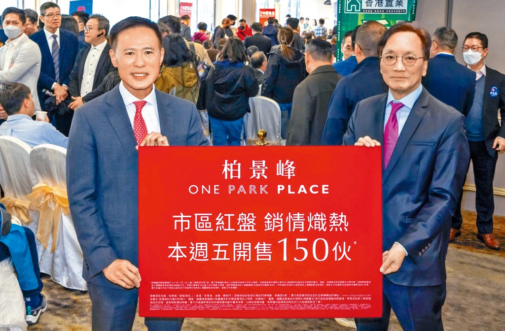 栢景峰推出150伙於本周五進行次輪銷售。左為信和田兆源、旁為資本策略何樂輝。