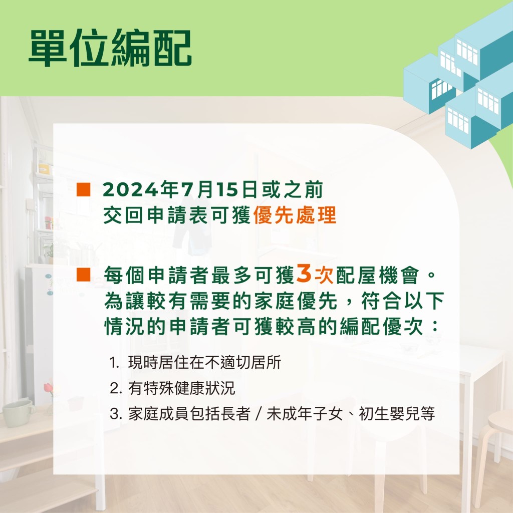 「簡約公屋」網站圖片 「簡約公屋」網站圖片