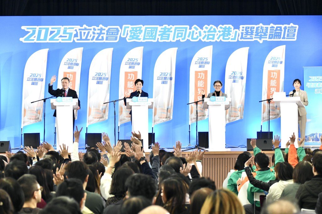 功能界別社會福利界論壇，左至右：方富輝、朱麗玲、陳文宜