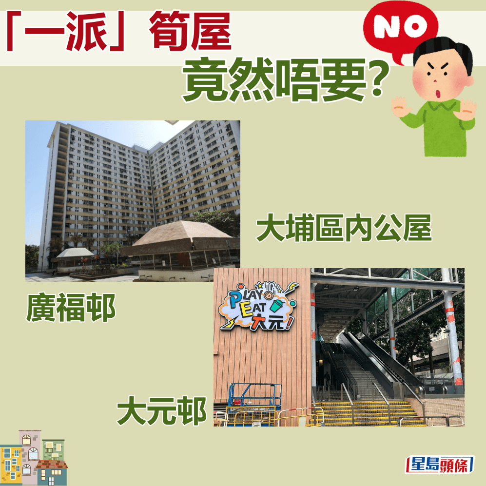 大元邨是大埔區內公屋之一。資料圖片 大元邨是大埔區內公屋之一。資料圖片