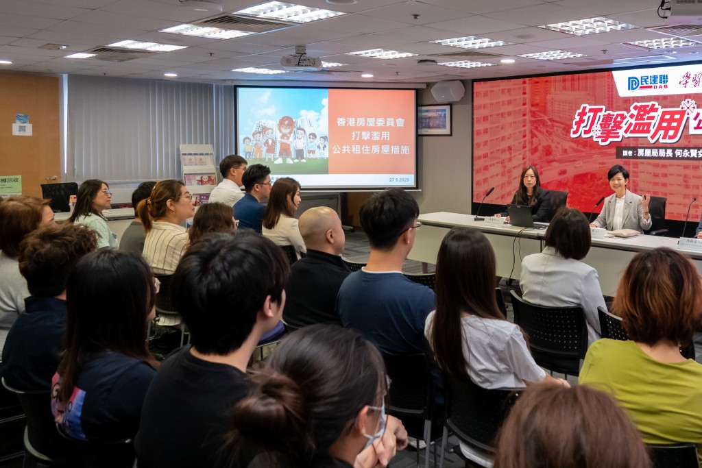 何永賢和團隊早前到民建聯的「學習講堂」，分享房署打擊濫用公屋工作。