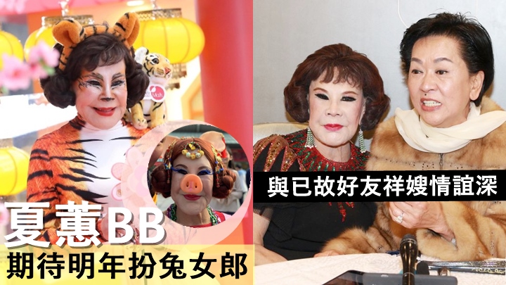 黃夏蕙緊張上頭炷香有原因，被誤會博見報自爆有錢過祥嫂。