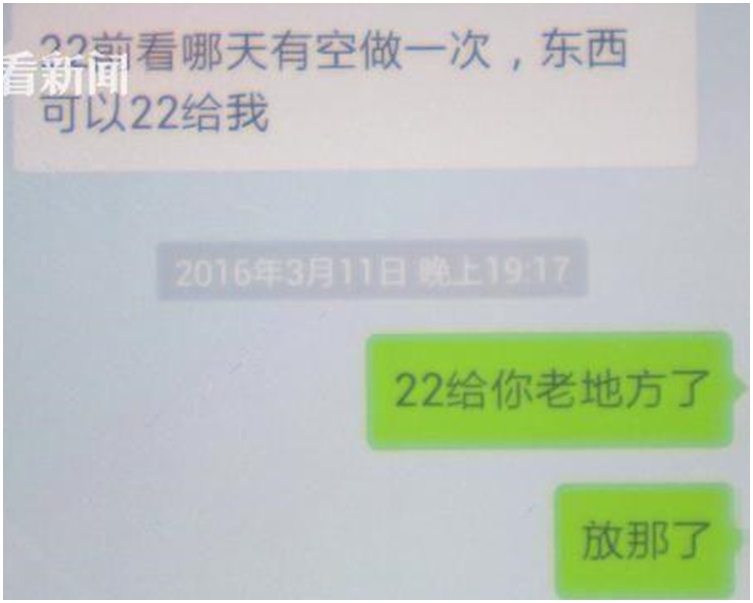 通話內容都是談及金錢。