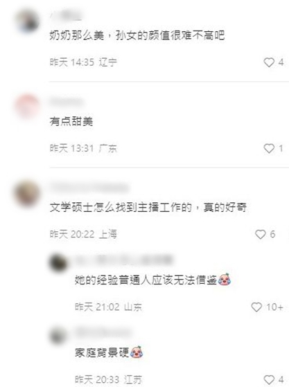 网民留言（一）。