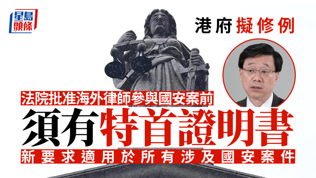 政府建議有關的新要求,適用於所有涉國安案件,不論案件屬民事、刑事或其他性質。