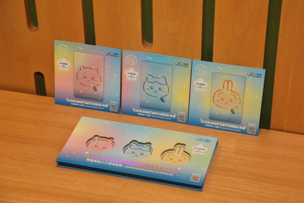 三款八達通分別以Chiikawa、Hachiware及Usagi為主角。 三款八達通分別以Chiikawa、Hachiware及Usagi為主角。