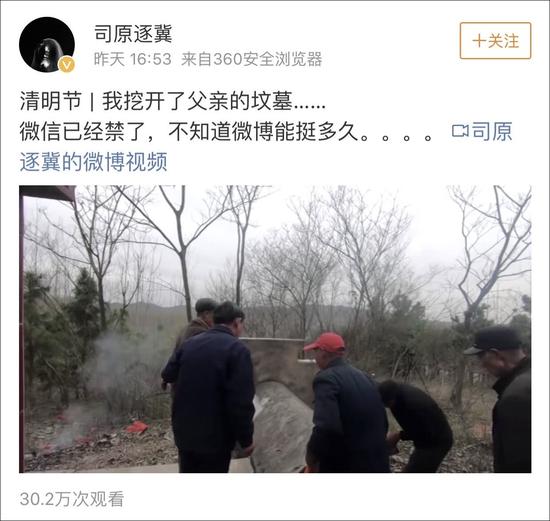 目前他的微信及微博已被封鎖。微博