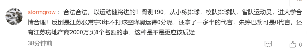 網友熱議。 網友熱議。