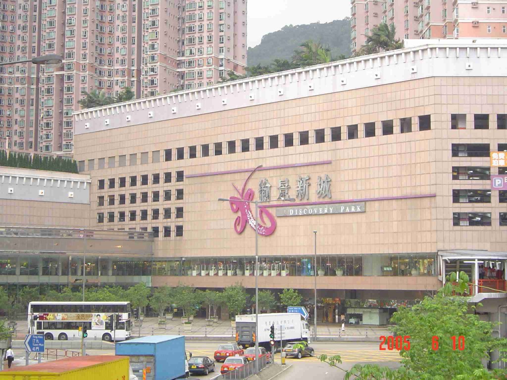 愉景新城1997年由新世界及香港兴业（480）共同兴建落成。