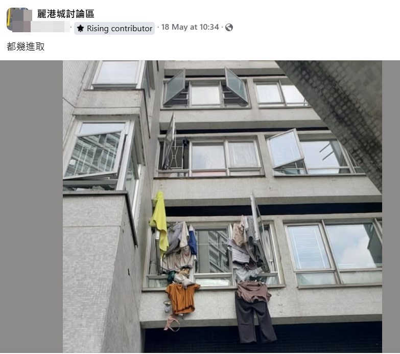 樓主帖文。fb「麗港城討論區」截圖 樓主帖文。fb「麗港城討論區」截圖