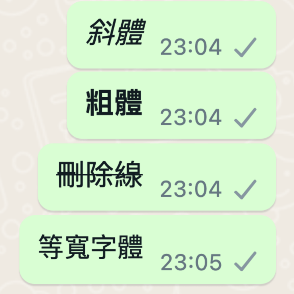 WhatsApp必學新功能