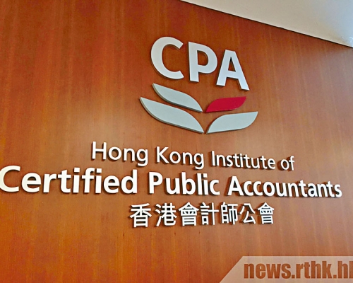 據香港會計師公會早前進行的調查顯示，在恒生指數55隻成分股當中，總共有49家公司刊發ESG報告。