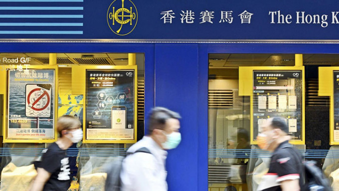 財政預算案提出徵收額外足球博彩稅,中聯辦日前與馬會簽訂合作協議。資料圖片