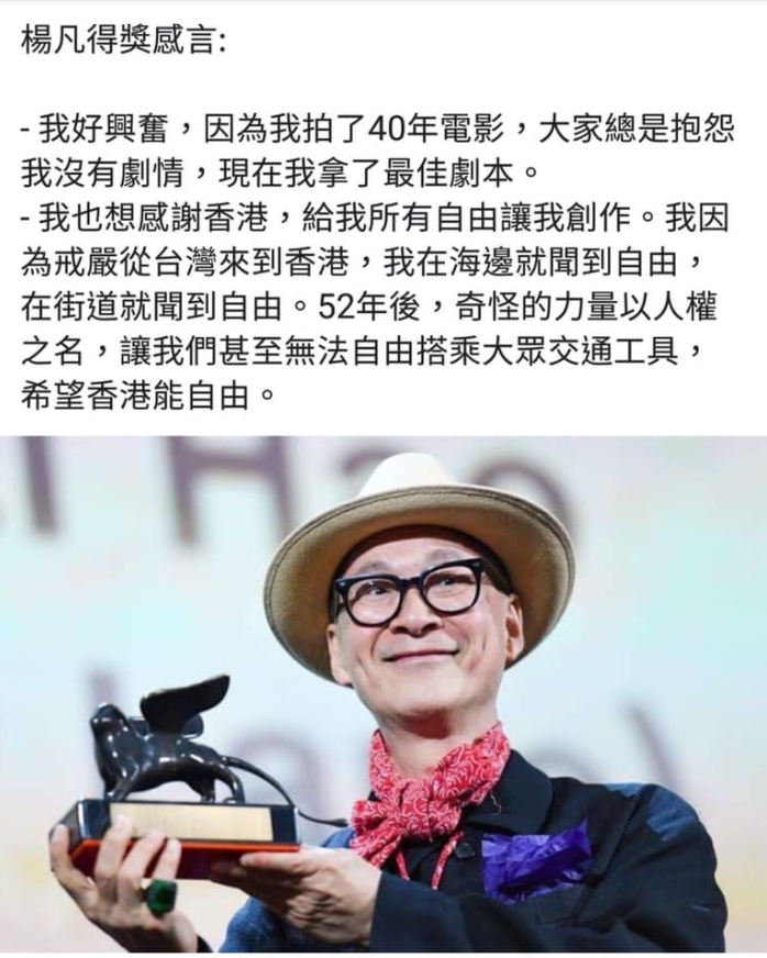 楊凡在Facebook發表文章談論得獎感受惹起爭議,受到多名香港文化人批評。