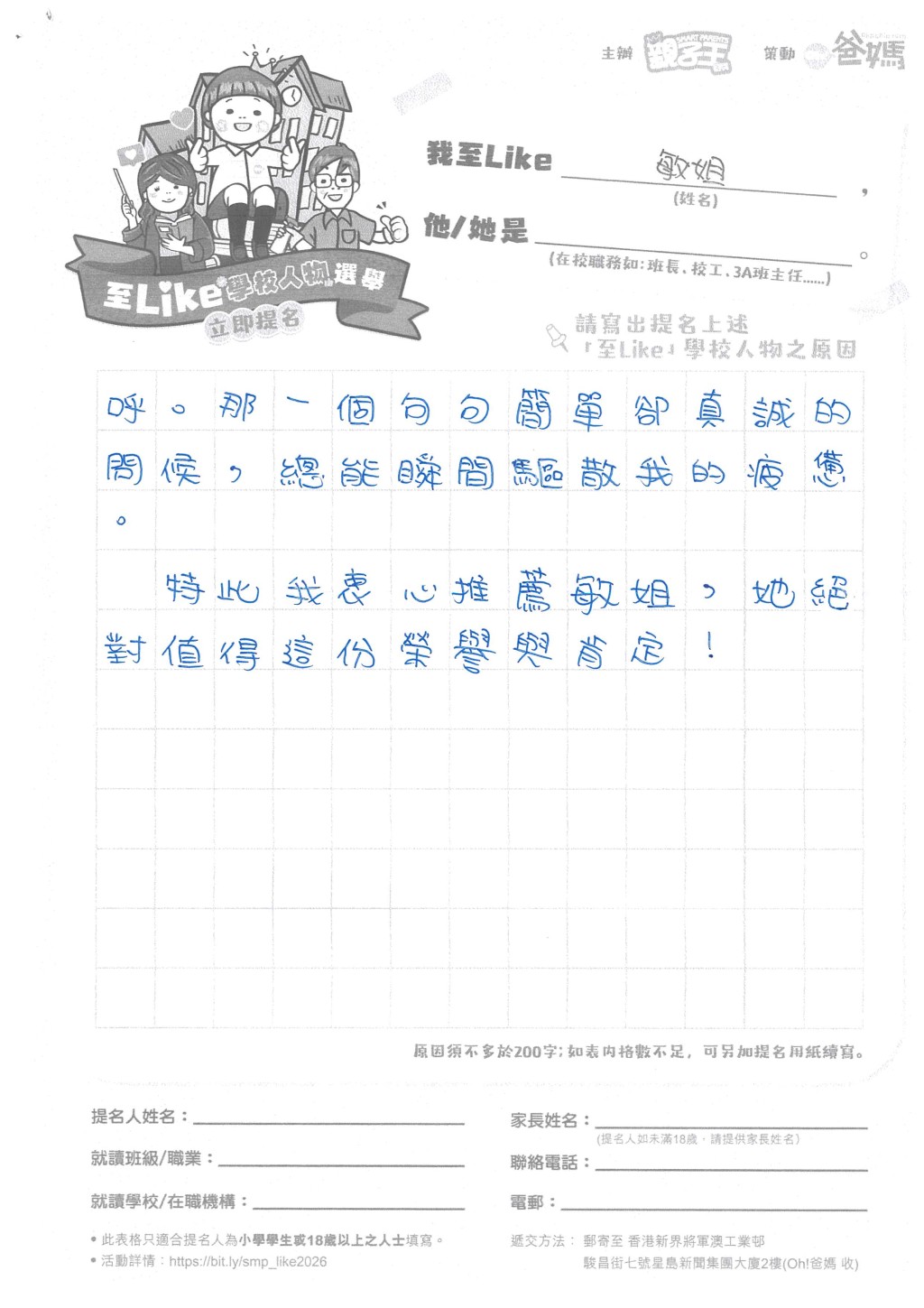 (受訪者提供) (受訪者提供)
