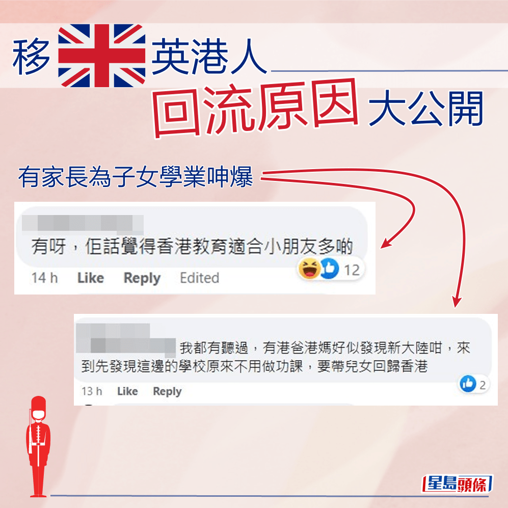有家長為子女學業呻爆。fb「英國香港人生活交流區」截圖