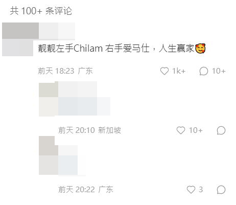 有网民看到袁咏仪一身行头，不禁留言表示：「靓靓左手Chilam，右手爱马仕，人生赢家！」