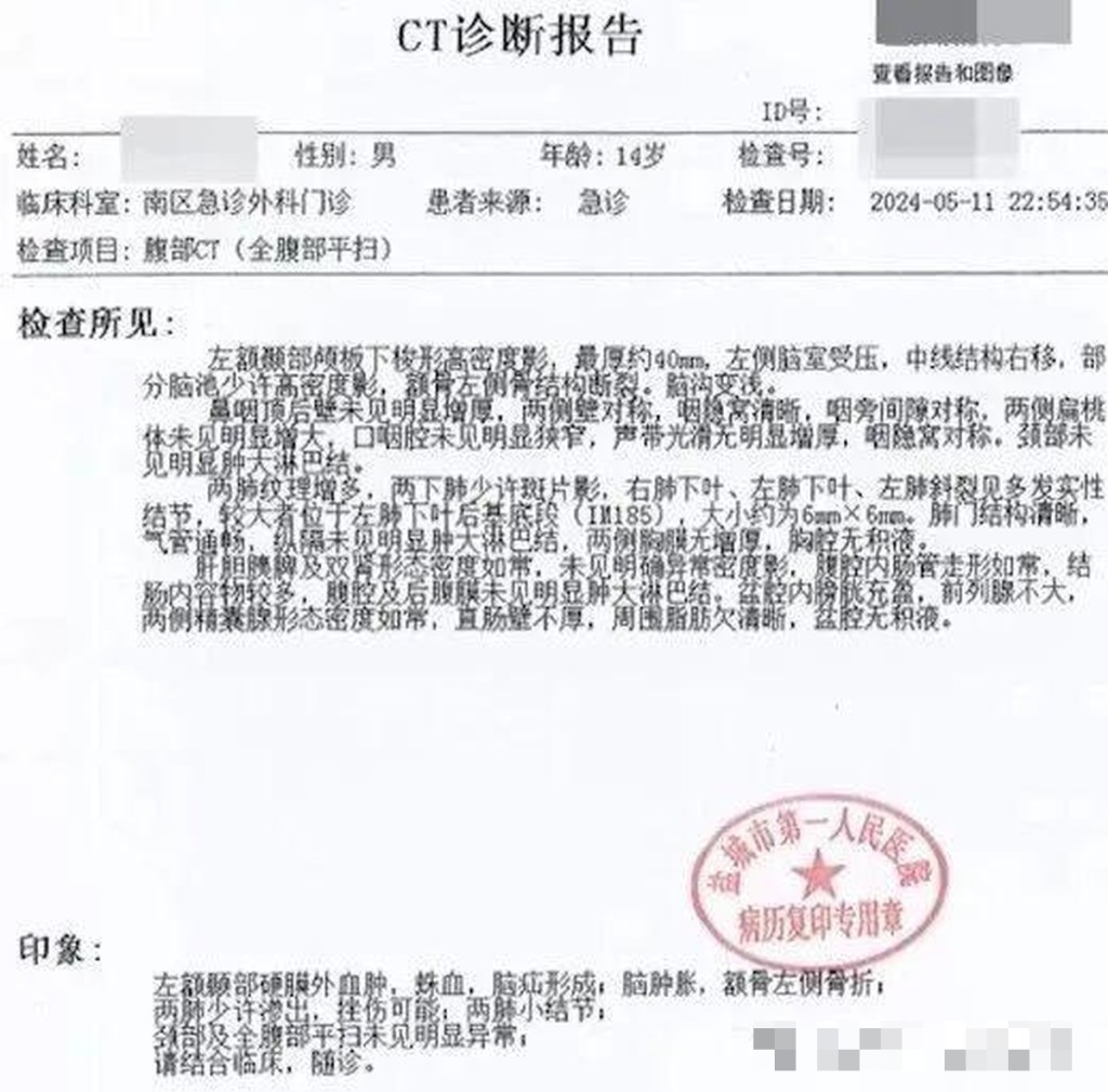小天的診斷報告。 小天的診斷報告。