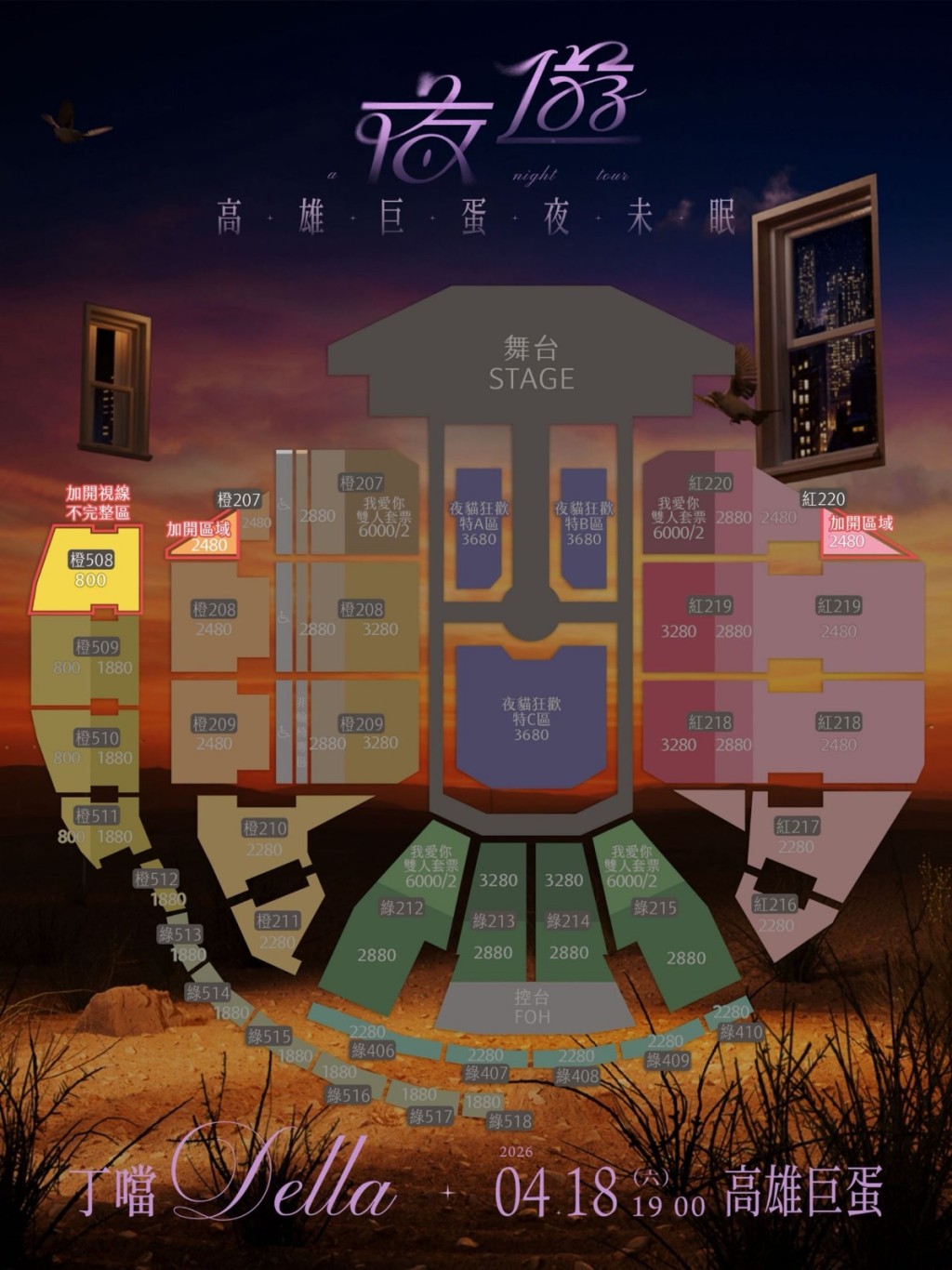 叮噹回應訴求《夜遊》巨蛋個唱加座位。