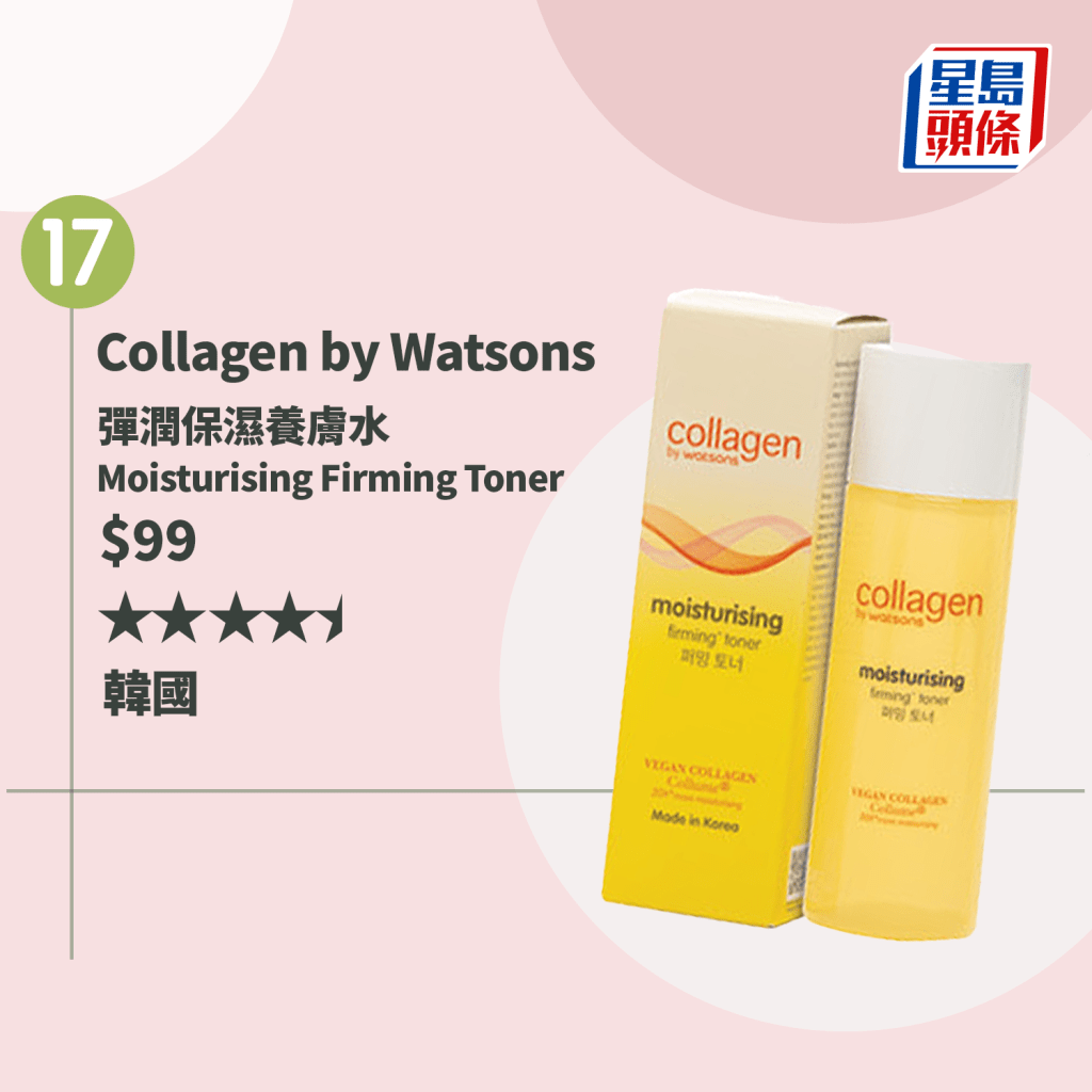 17.Collagen by Watsons