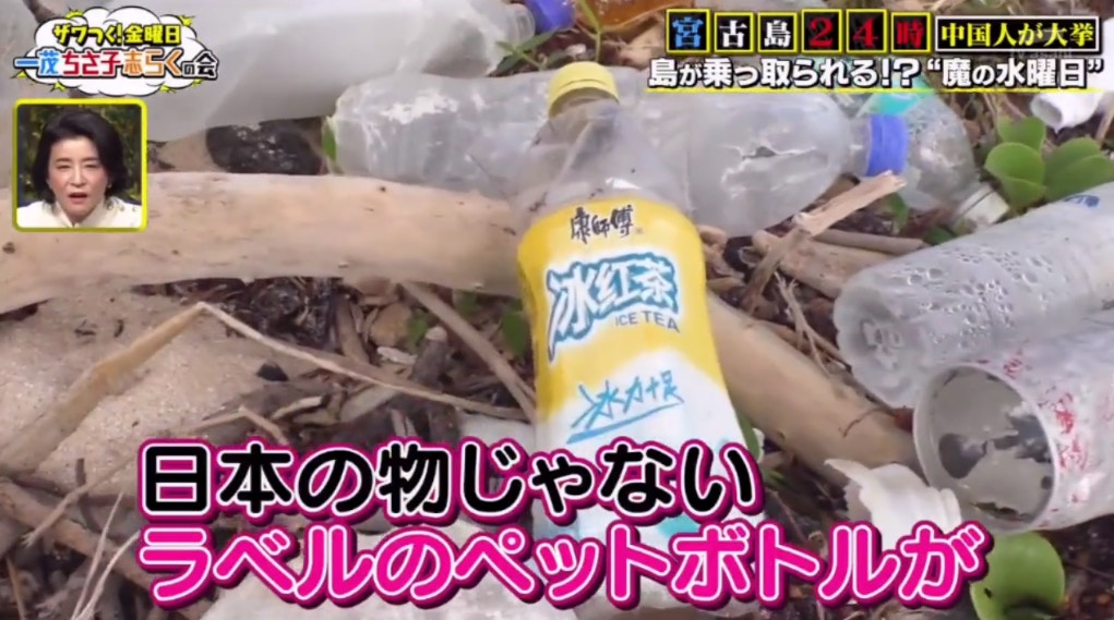 遊客帶來大量垃圾。節目截圖