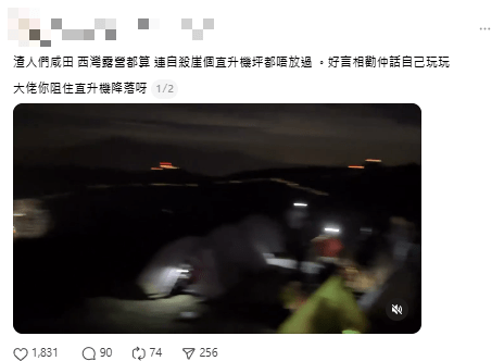 該網民批評對方違規在停機坪露營，即使好言相勸亦徒勞無功。