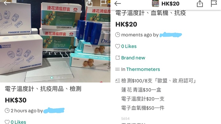 有政府居安抗疫熱線接線生稱有人倒賣原本免費的抗疫包謀利。公務員secrets facebook圖片