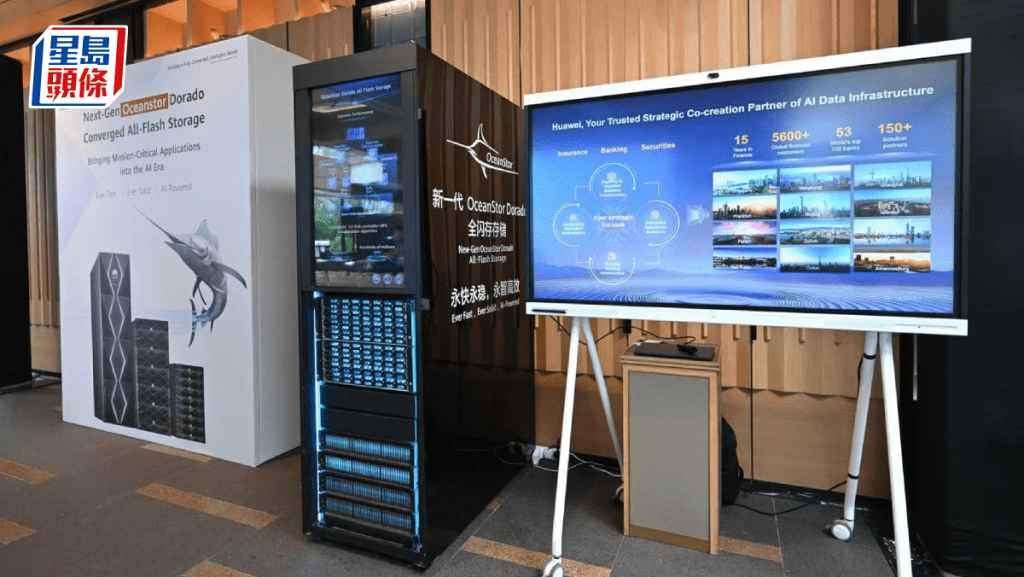 華為發布全新一代全閃存儲存產品OceanStor Dorado 提高金融機構數據存力