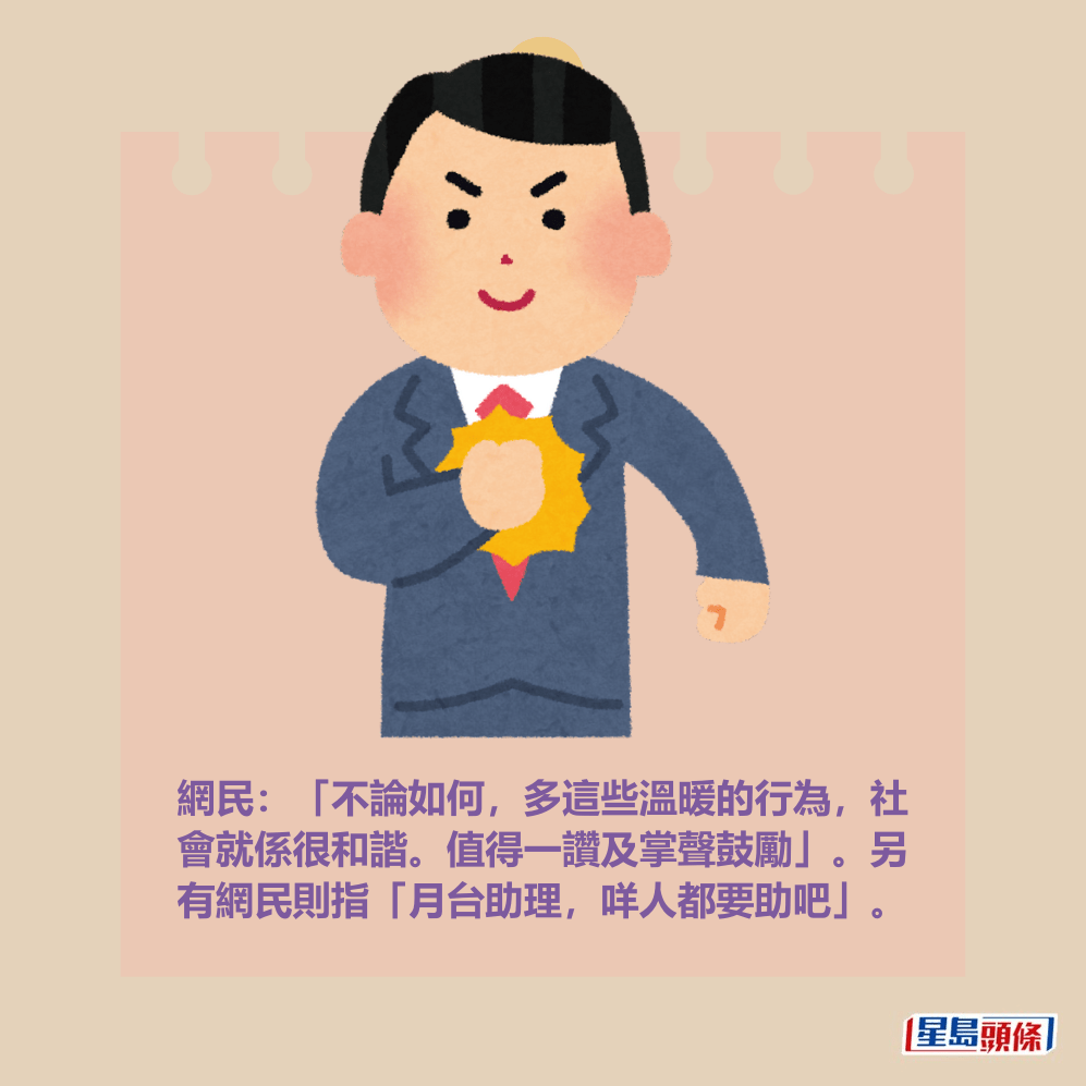 網民:「不論如何,多這些溫暖的行為,社 會就係很和諧。值得一讚及掌聲鼓勵」。另 有網民則指「月台助理,咩人都要助吧」。Threads截圖 網民:「不論如何,多這些溫暖的行為,社 會就係很和諧。值得一讚及掌聲鼓勵」。另 有網民則指「月台助理,咩人都要助吧」。Threads截圖