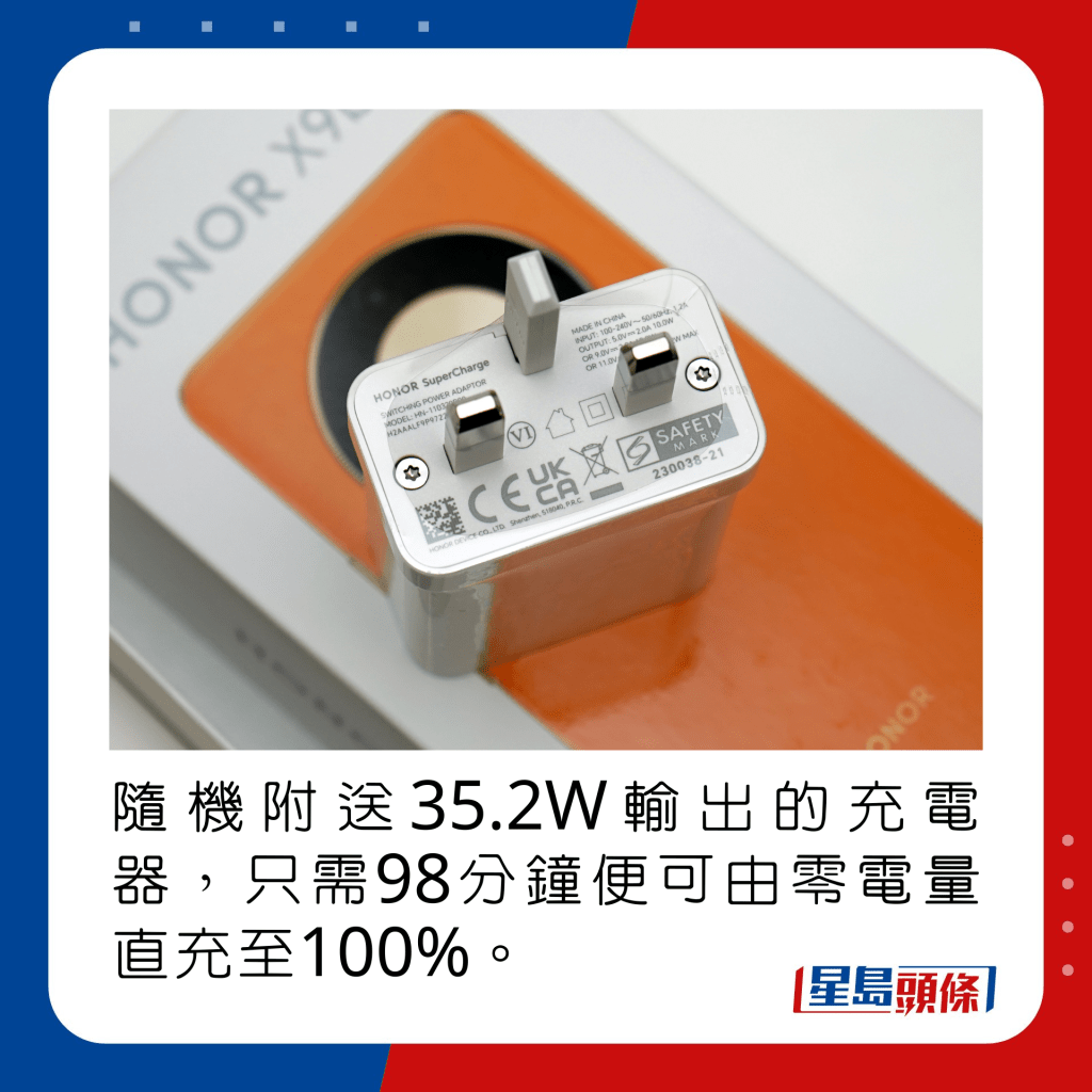 隨機附送35.2W輸出的充電器，只需98分鐘便可由零電量直充至100%。