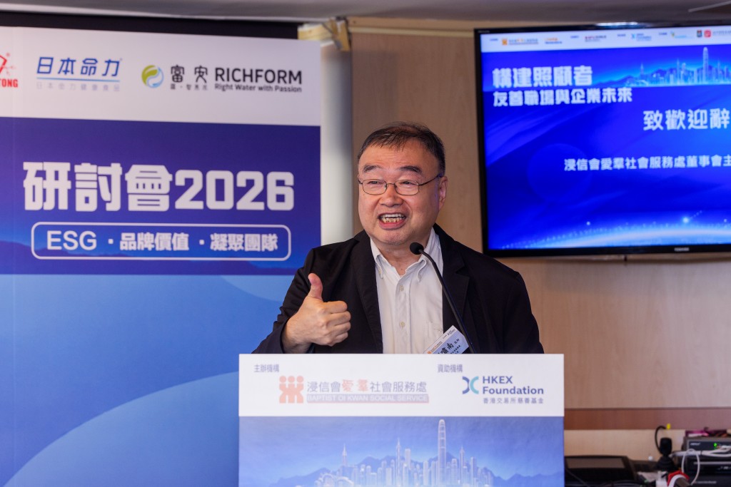 浸信會愛羣社會服務處董事會主席郭嘯南牧師致歡迎辭。 浸信會愛羣社會服務處董事會主席郭嘯南牧師致歡迎辭。