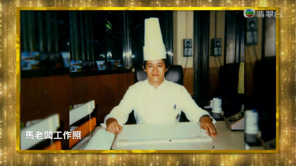 馬老闆在圈中出了名人情味濃厚 馬老闆在圈中出了名人情味濃厚