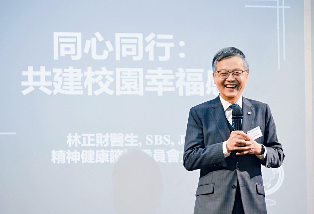 林正財表示,自己的讀書時期曾萌生自殺念頭,他鼓勵校長多聆聽學生的需要,主動提供支援。
