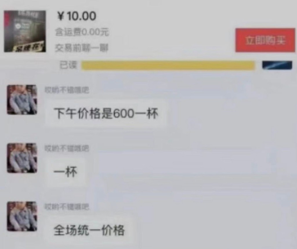 “黄牛”网上招聘讯息（小红书）