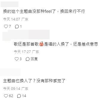 有網民對於《Crystal Clear》換人唱有所質疑。