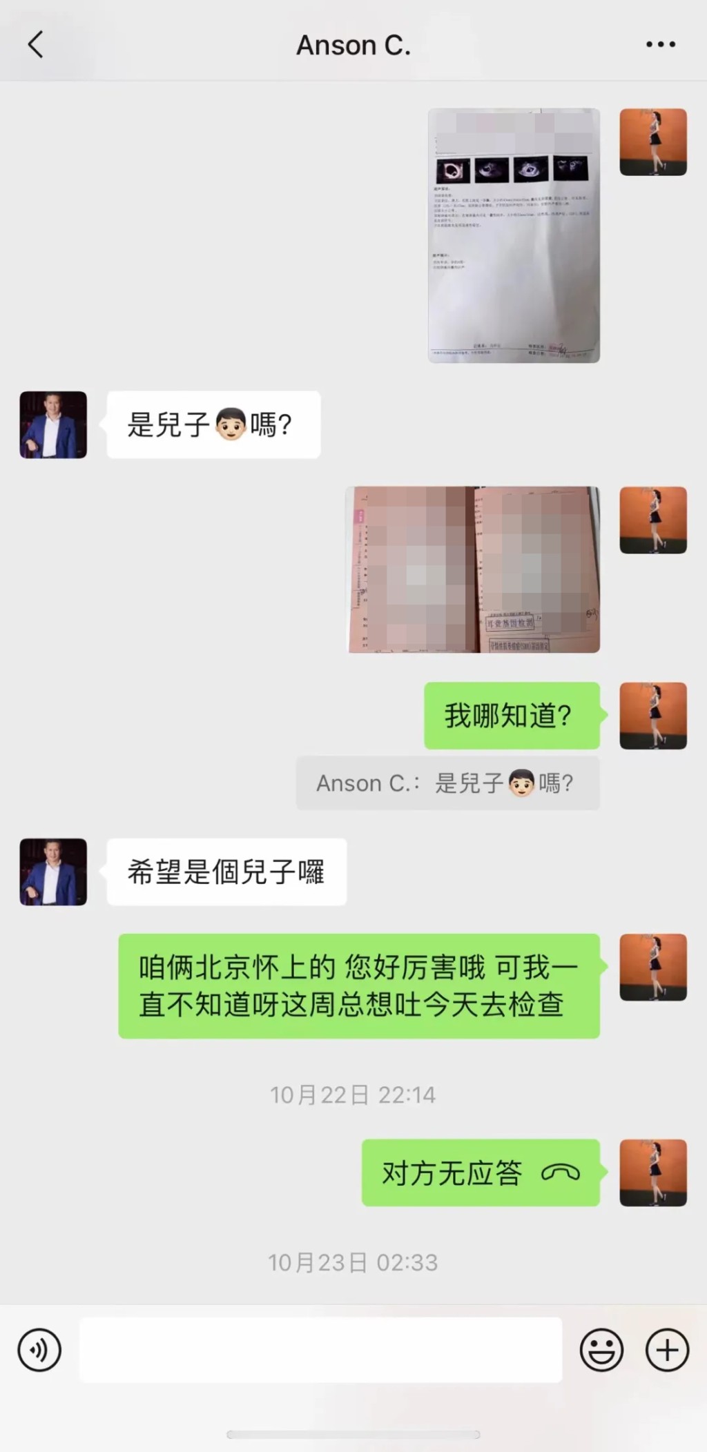 陳燿璋與徐小姐的微信對話截圖。