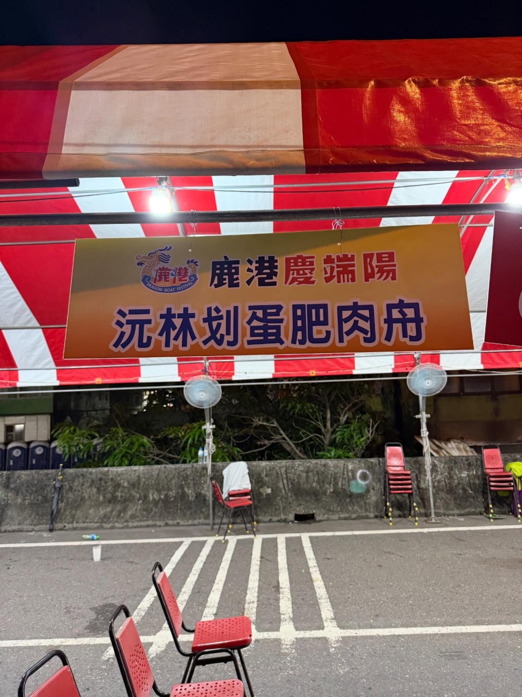 台湾彰化龙舟赛的参赛队伍狂玩谐音改队名，成为网络热门话题。Threads