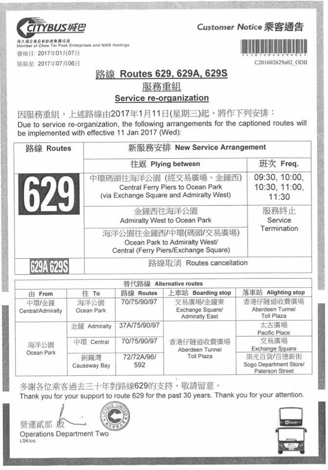 629號線11日起只提供5班特別班次。