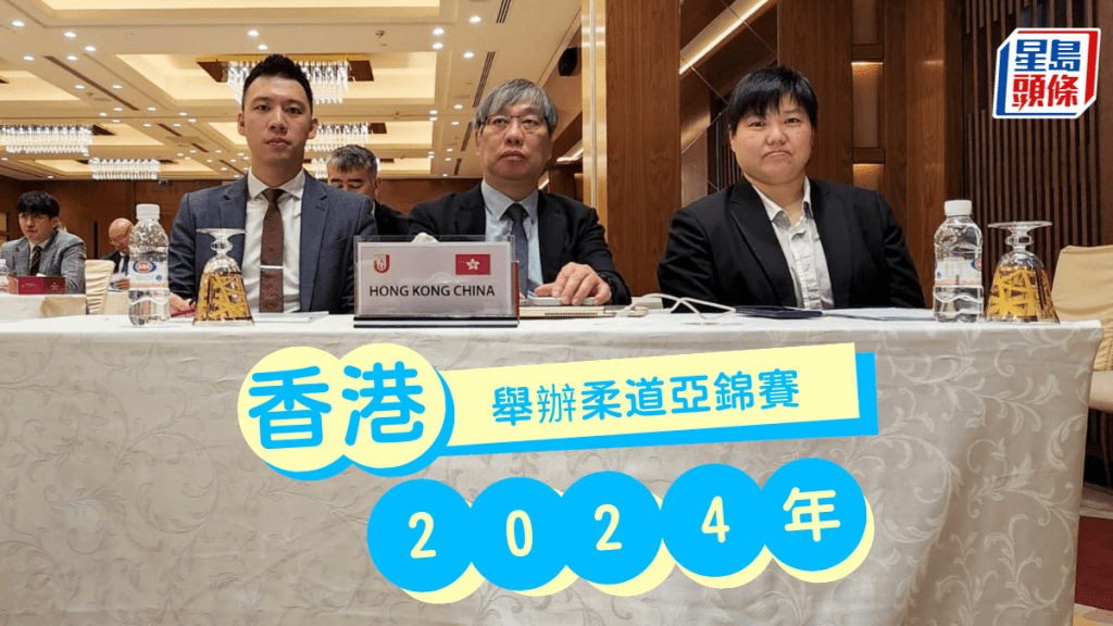 香港來年將會舉辦柔道亞錦賽。 中國香港柔道總會圖片