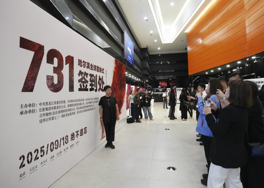  9月17日，電影《731》在哈爾濱市舉行全球首映式。 新華社