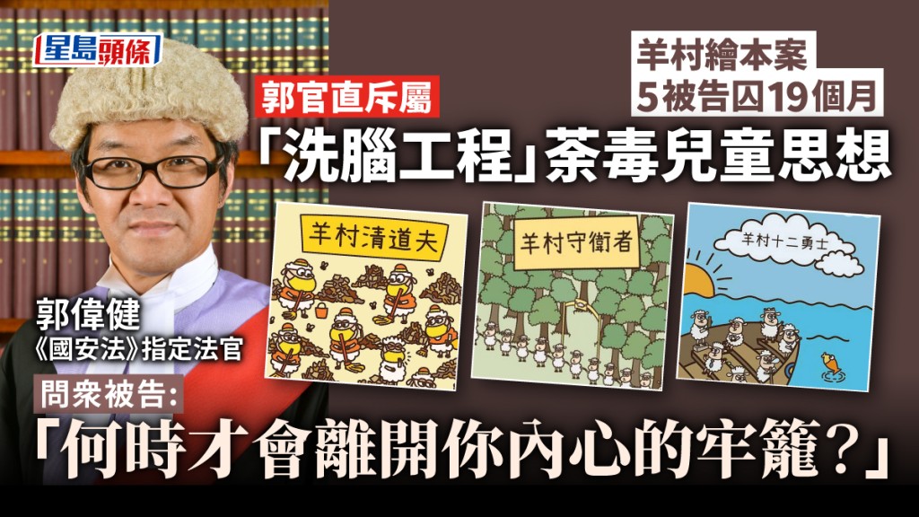 郭官指繪本廣泛發行,《羊村守衛者》印刷3000本。資料圖片