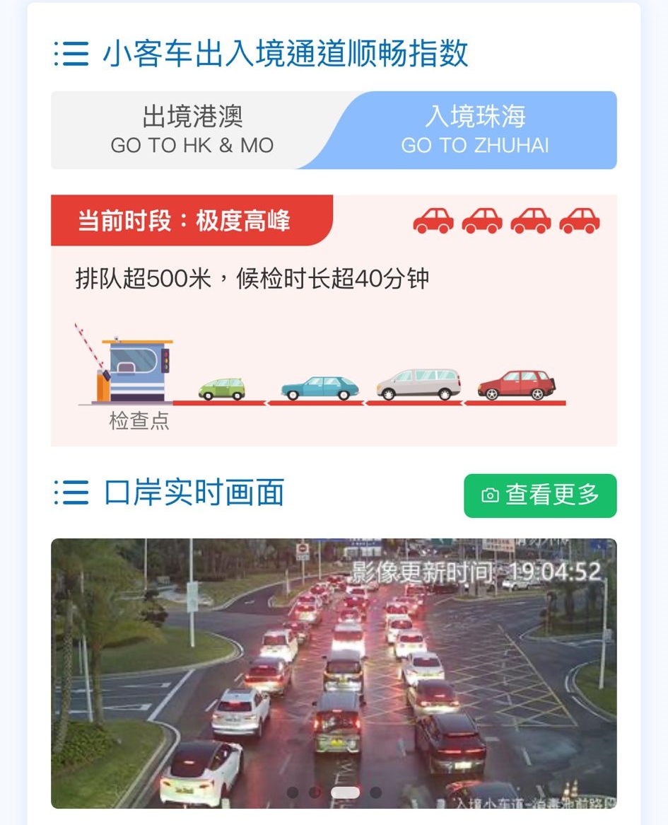 港珠澳大橋往珠海車流，今日晚上7時曾達到「極度高峰」。港珠澳大橋微信公眾號