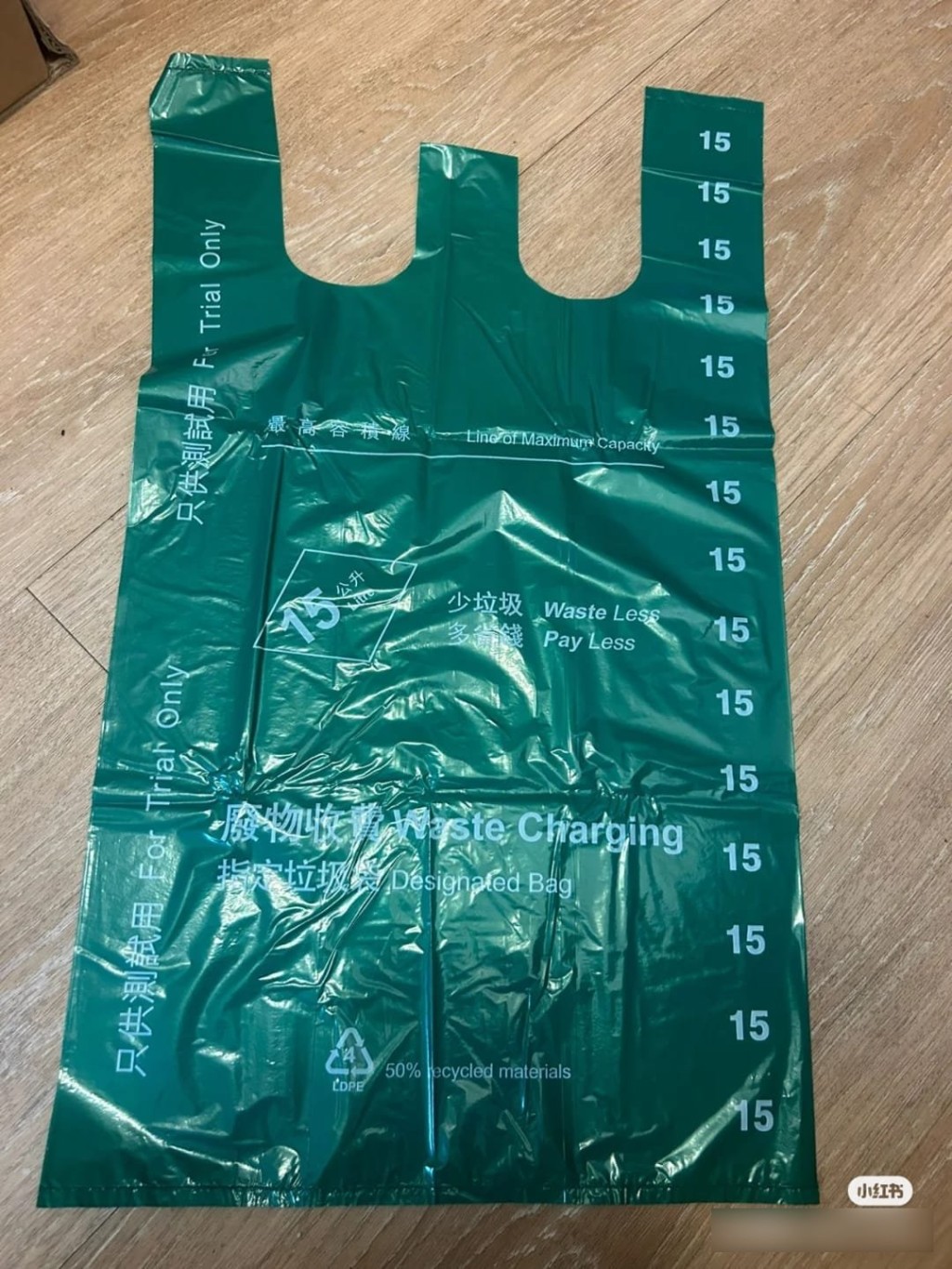 流出的膠袋圖主要是15公升的背心袋，並有只供測試用的字眼。(小紅書圖片)