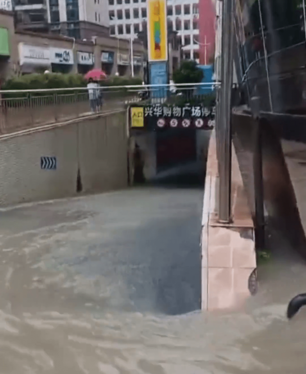 湛江暴雨，水浸严重，洪水如漩涡流入地下停车场。