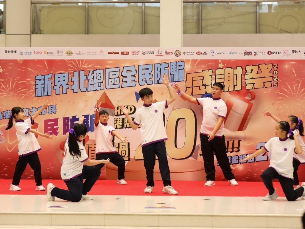 大埔警區「提子大使」於頒獎禮以跳唱形式向現場觀眾宣傳防騙。 大埔警區「提子大使」於頒獎禮以跳唱形式向現場觀眾宣傳防騙。