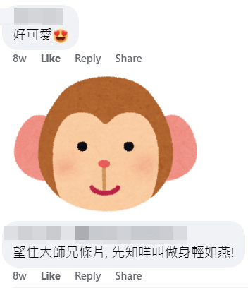 网民：好可爱。fb「香港突发事故报料区及讨论区 」截图  ​